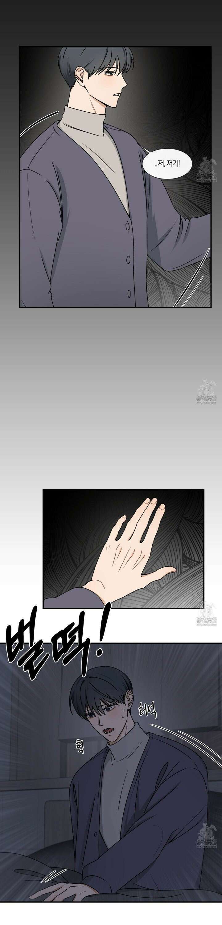 불완전한 유대 4화 2