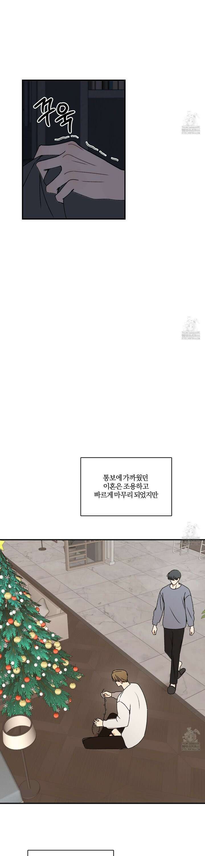 불완전한 유대 4화 3