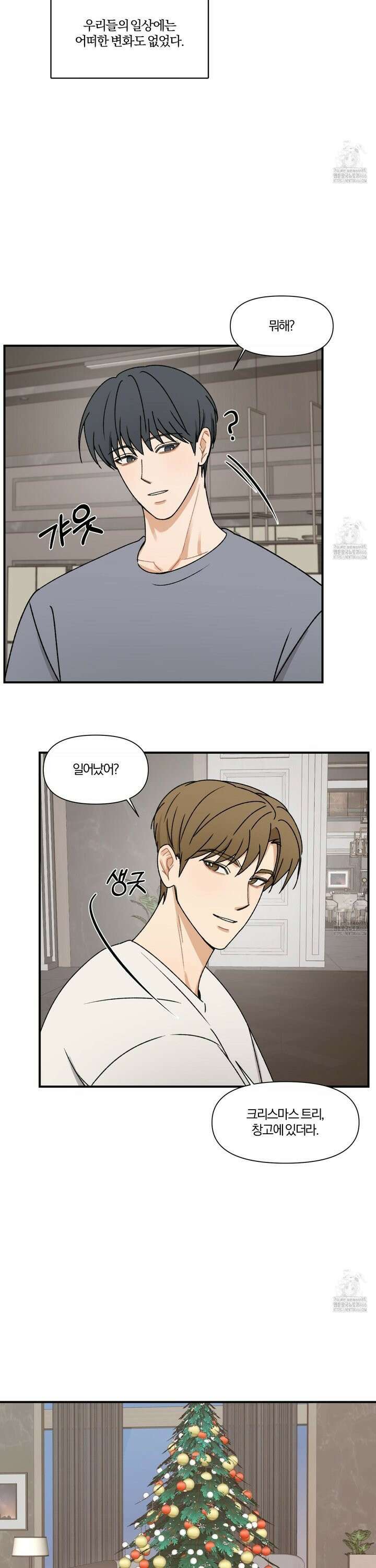 불완전한 유대 4화 4