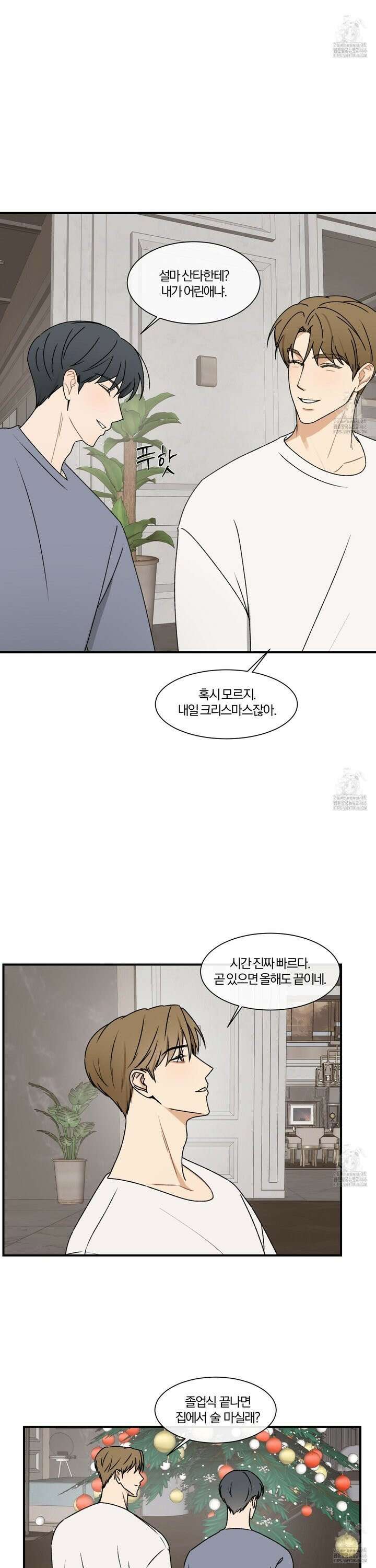 불완전한 유대 4화 6