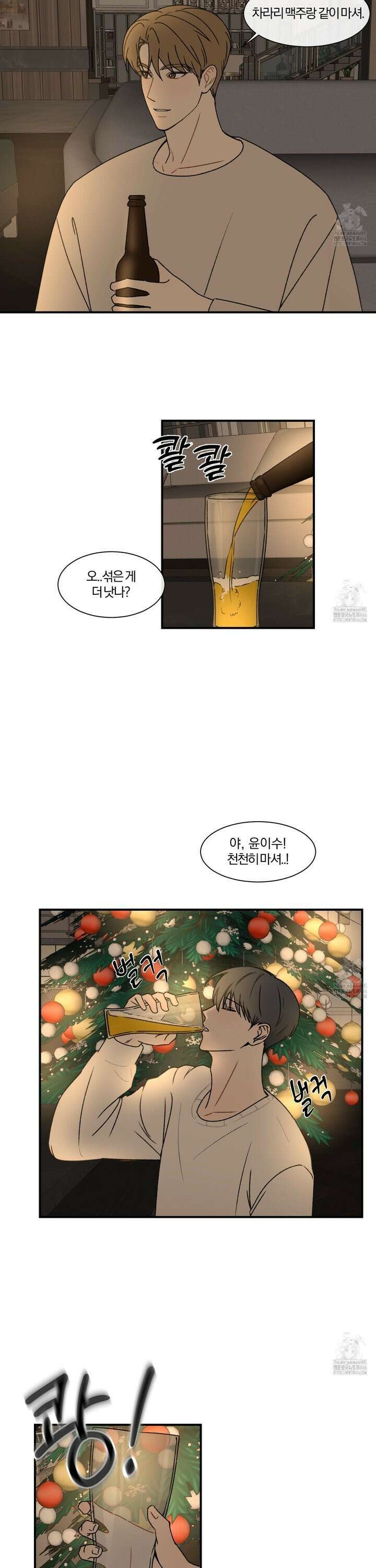 불완전한 유대 4화 9