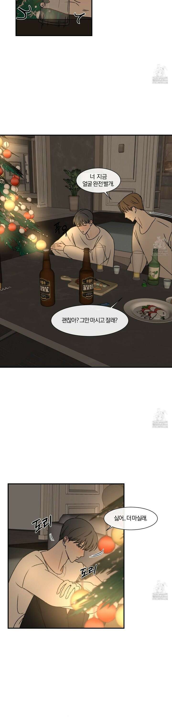 불완전한 유대 4화 10