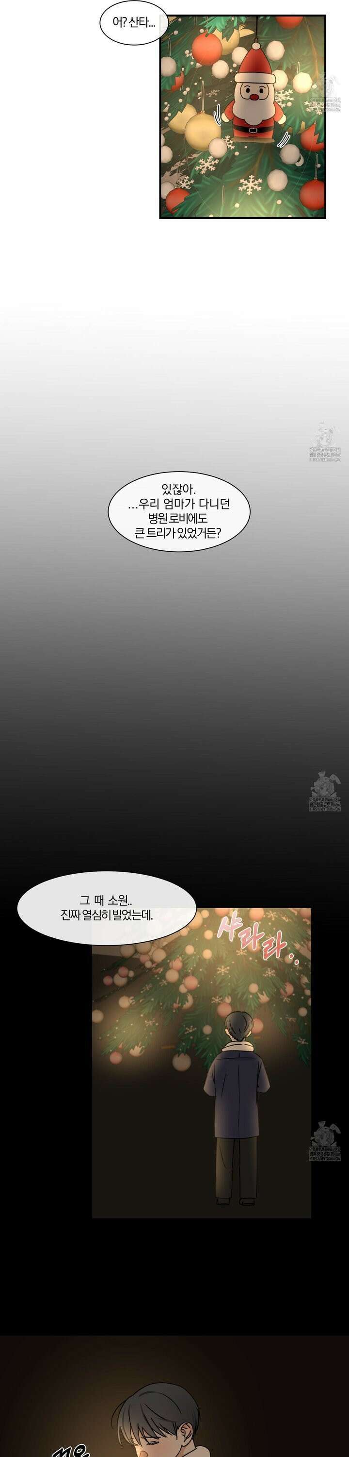 불완전한 유대 4화 11