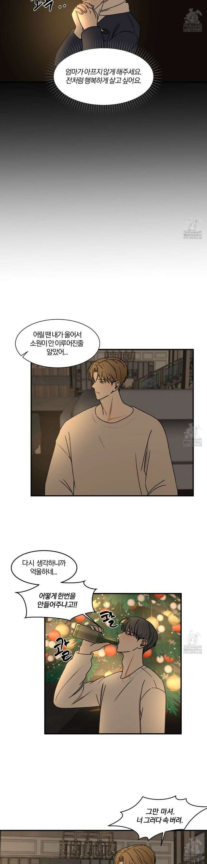 불완전한 유대 4화 12