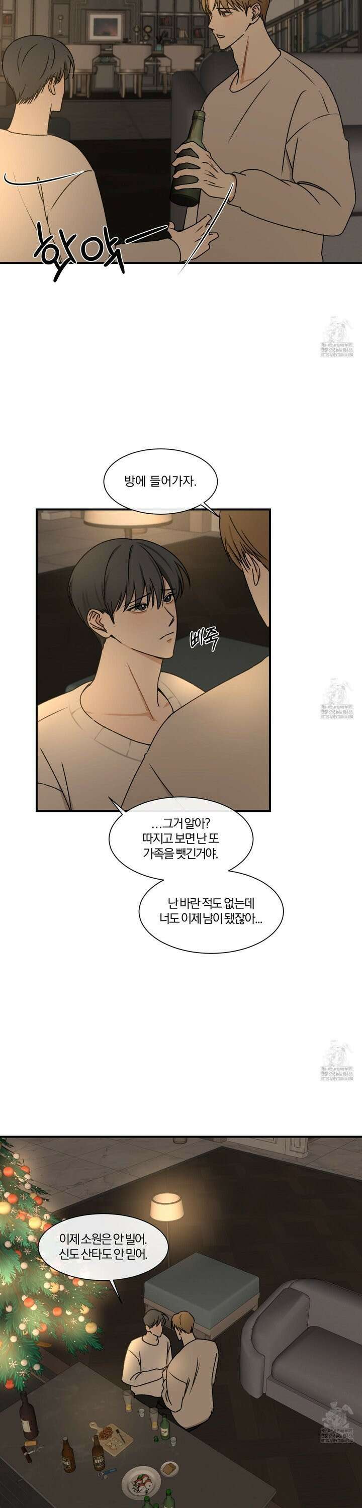 불완전한 유대 4화 13
