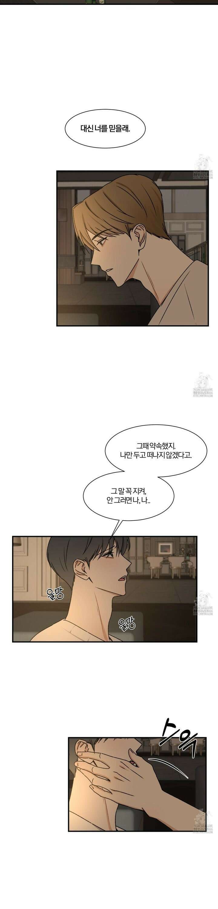 불완전한 유대 4화 14