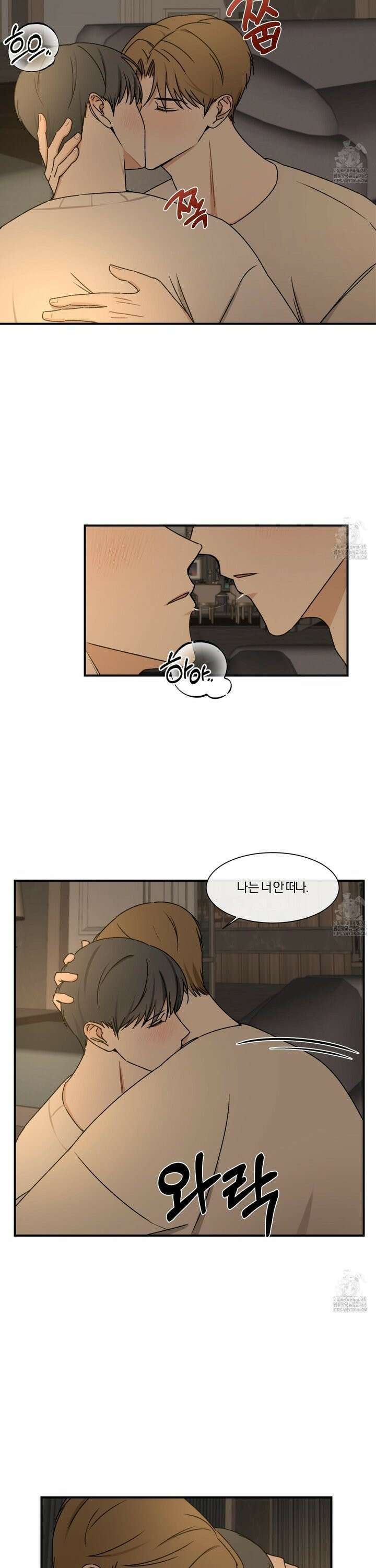 불완전한 유대 4화 16