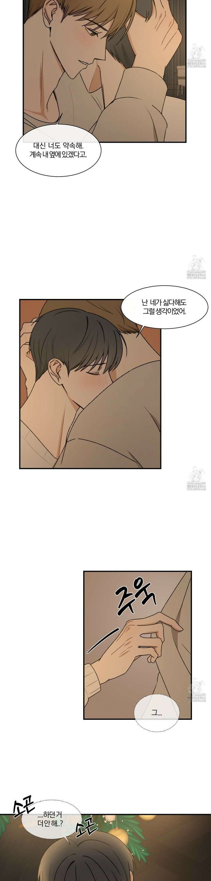 불완전한 유대 4화 17