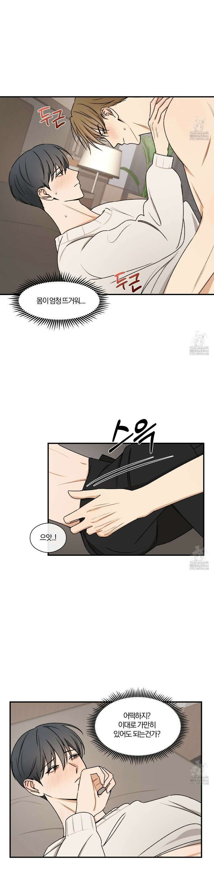 불완전한 유대 4화 21