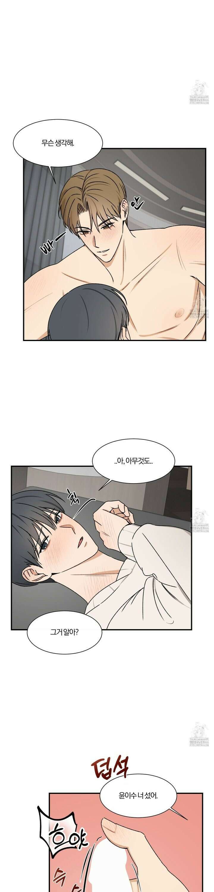 불완전한 유대 4화 22