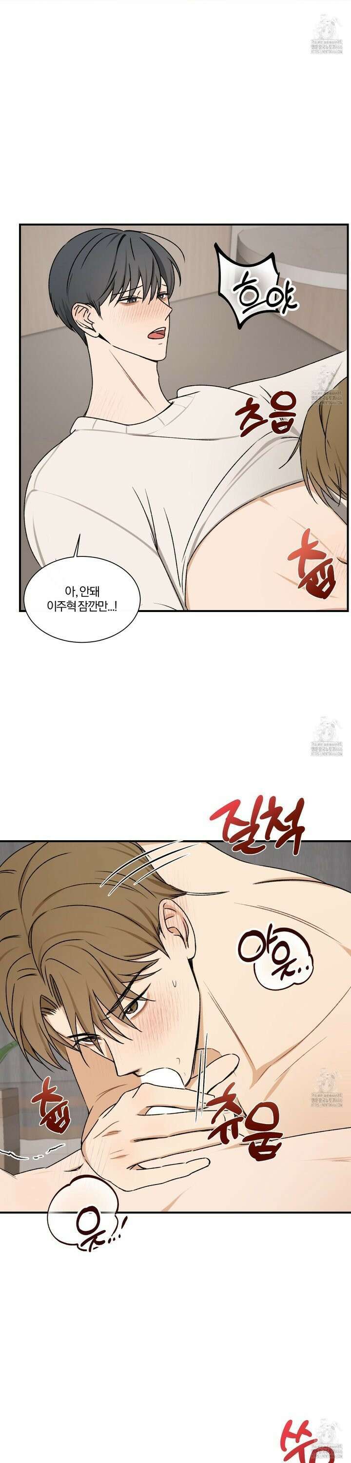 불완전한 유대 4화 24