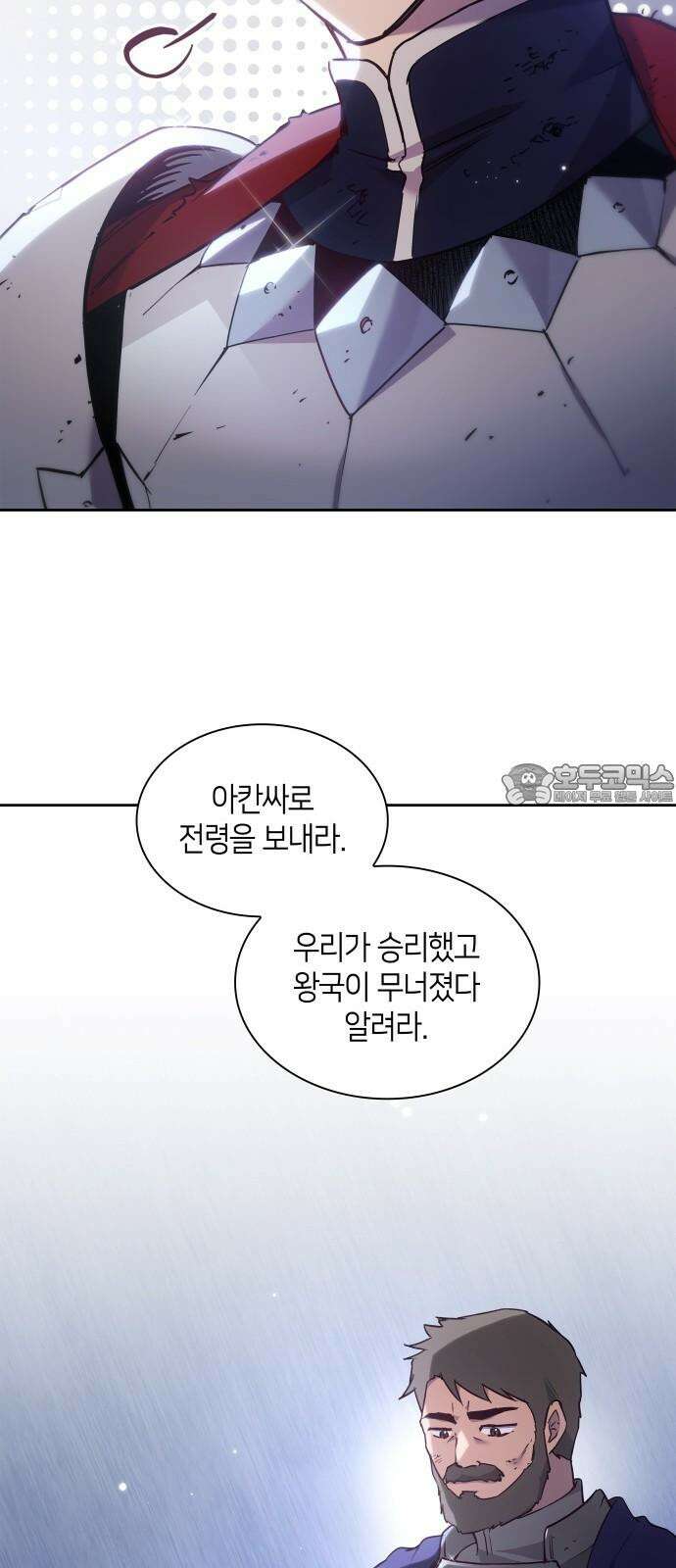 필리아로제 - 가시왕관의 예언 165화． 예언의 왕자(1) 6
