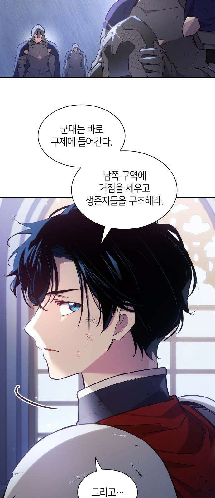 필리아로제 - 가시왕관의 예언 165화． 예언의 왕자(1) 7