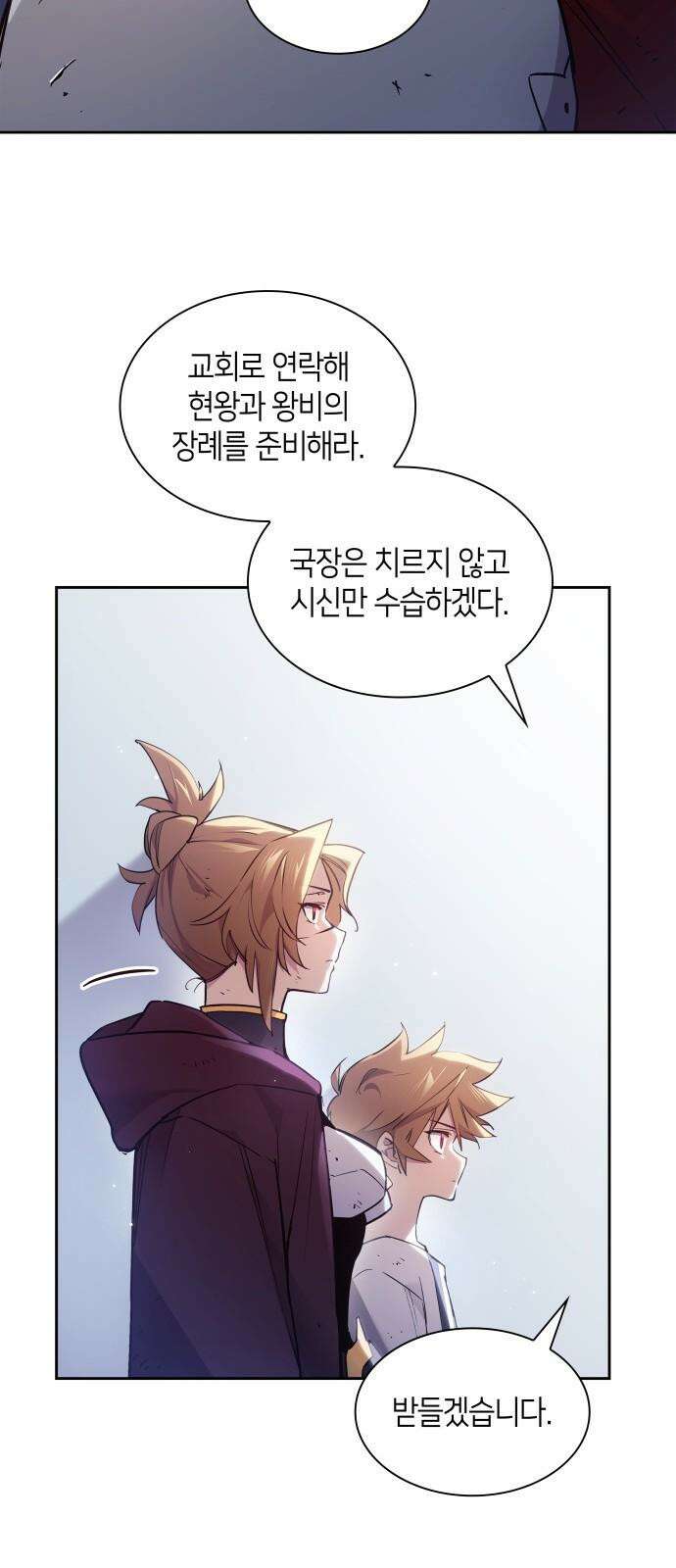 필리아로제 - 가시왕관의 예언 165화． 예언의 왕자(1) 8