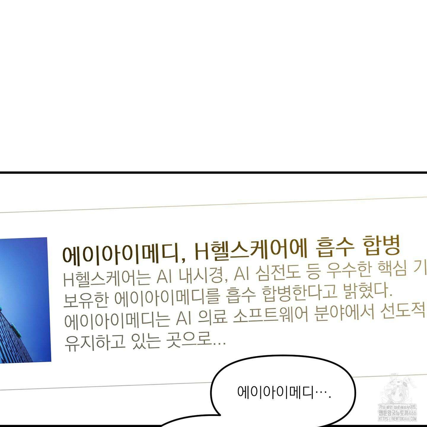 스쿠프 47화 9
