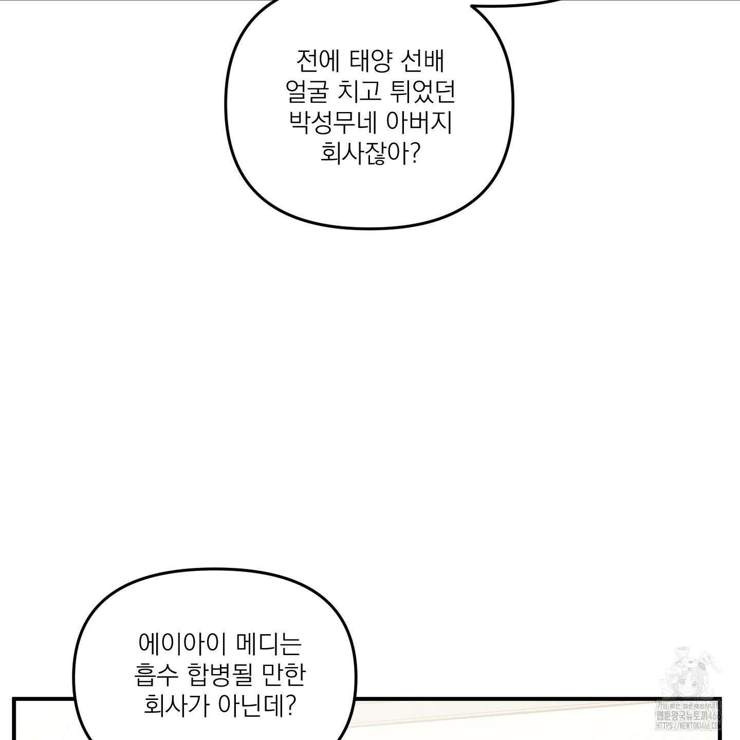 스쿠프 47화 10