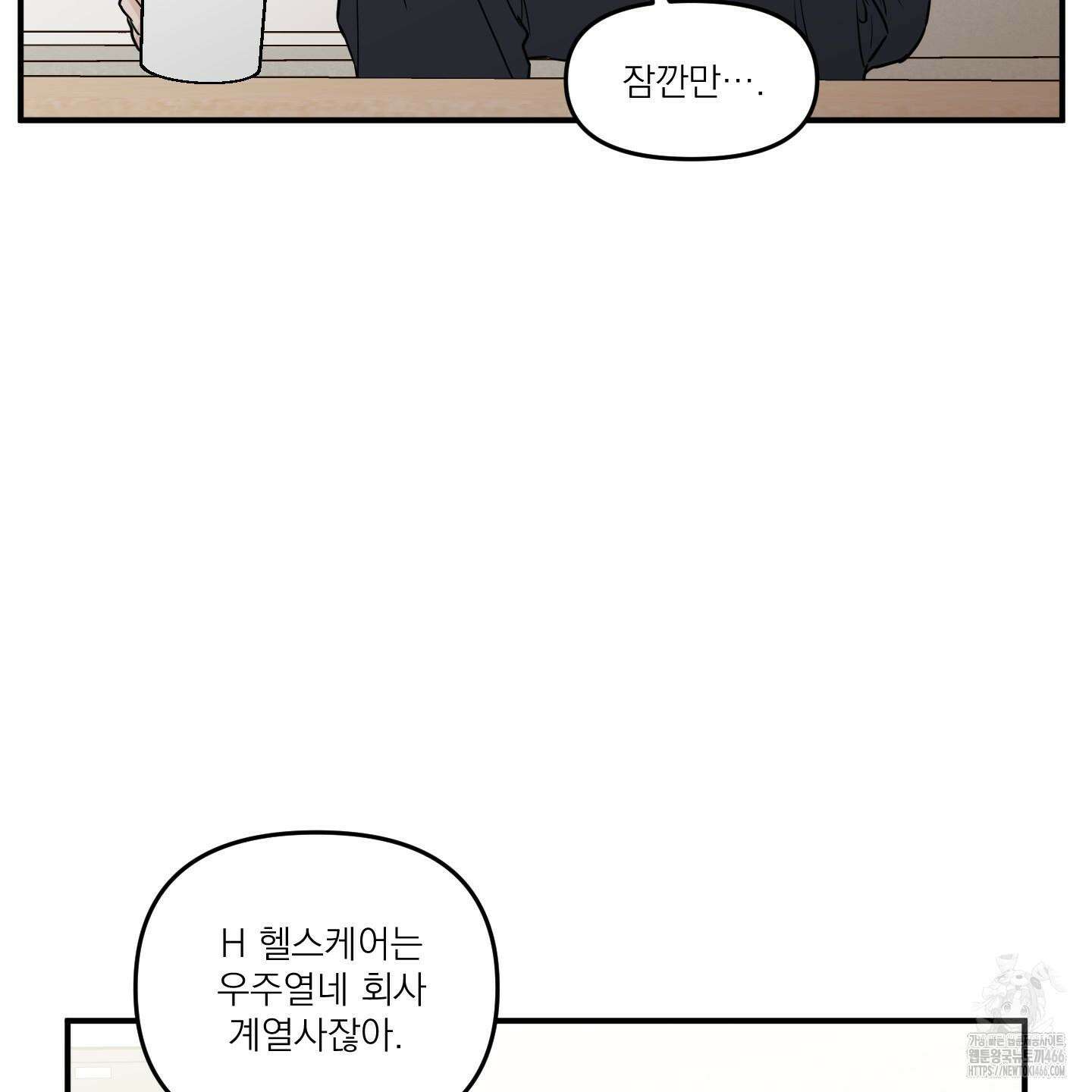 스쿠프 47화 12