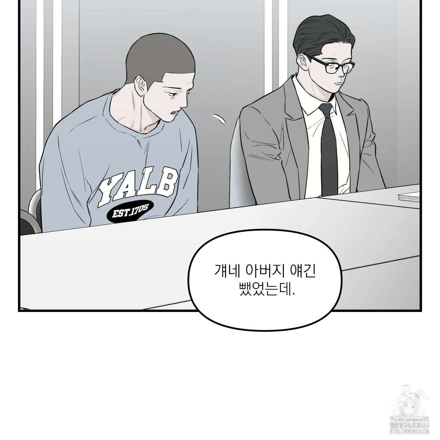 스쿠프 47화 15