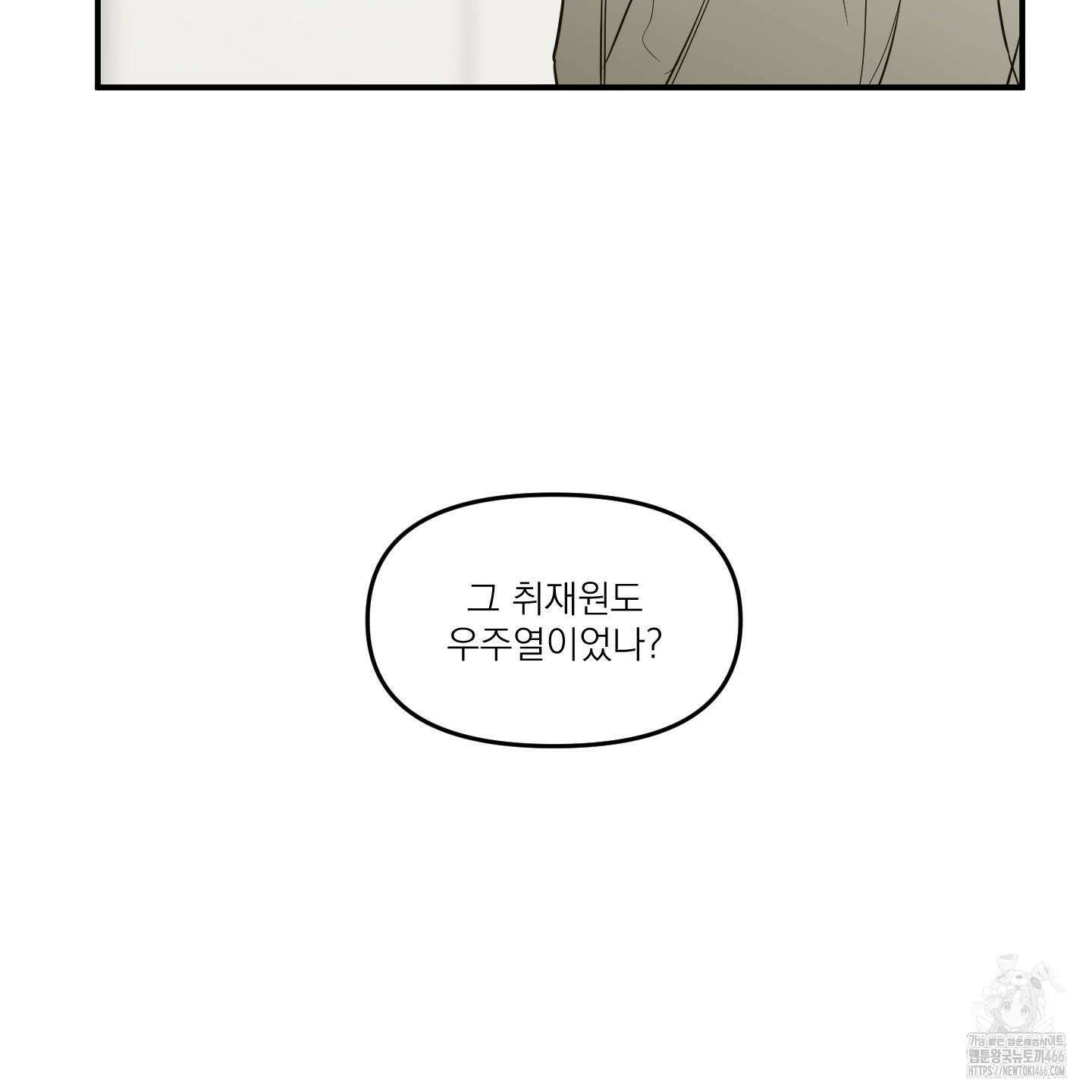 스쿠프 47화 20