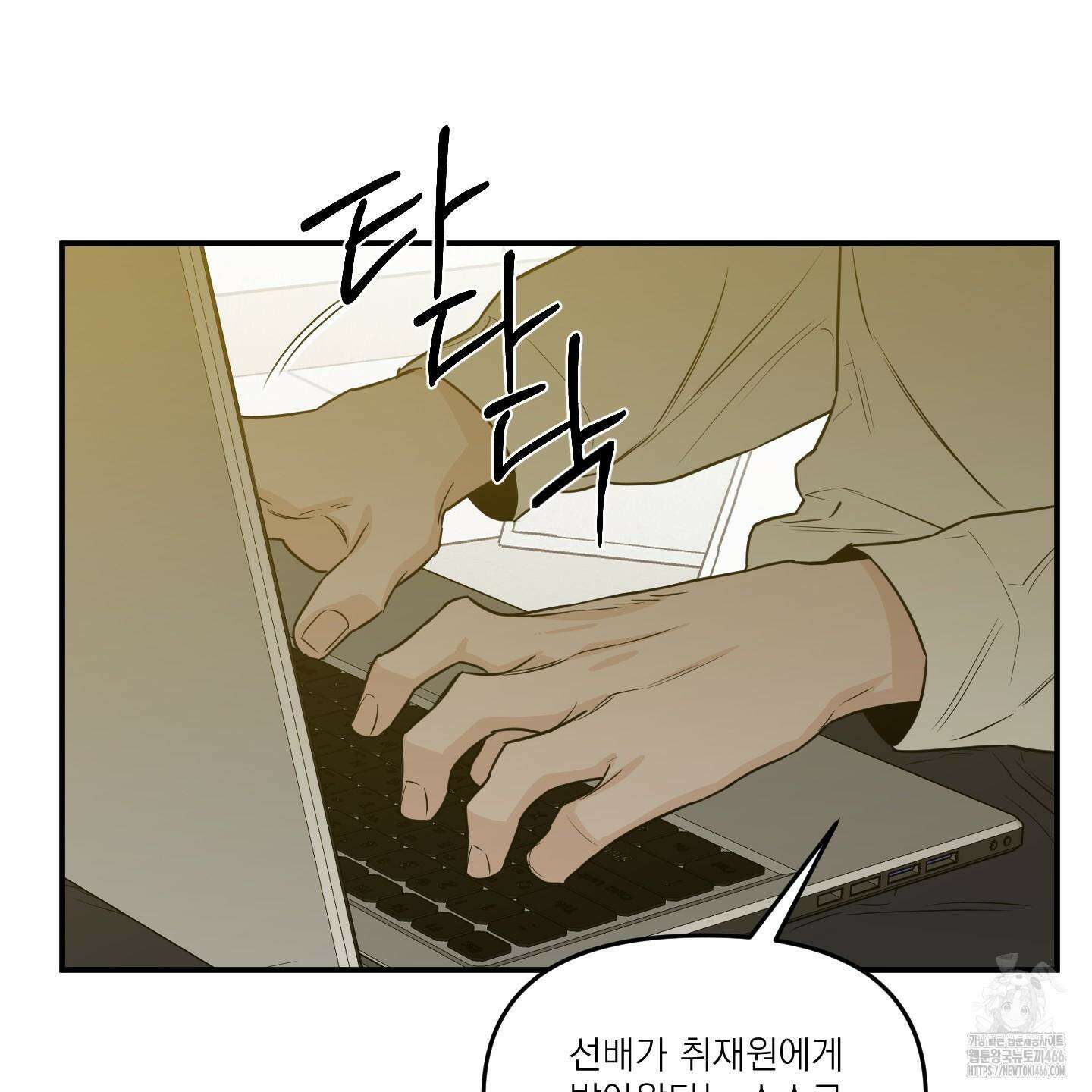 스쿠프 47화 21