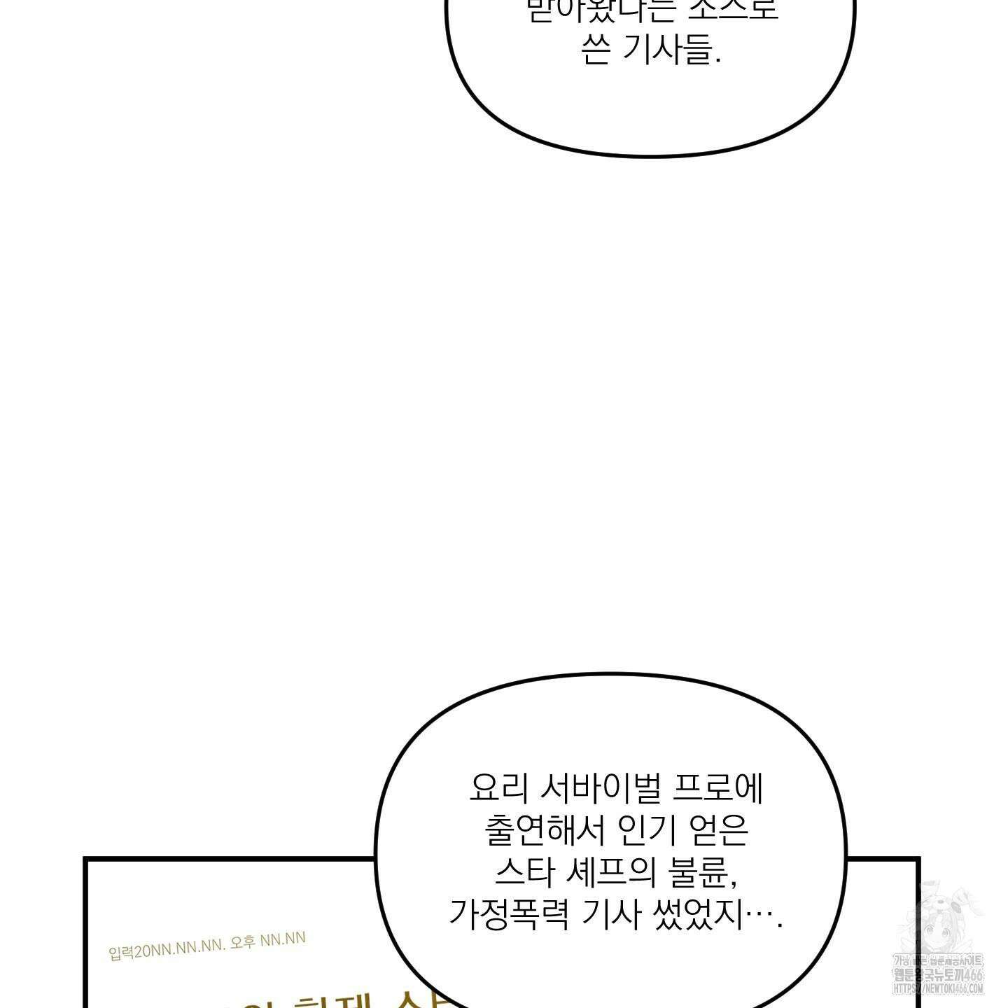 스쿠프 47화 22