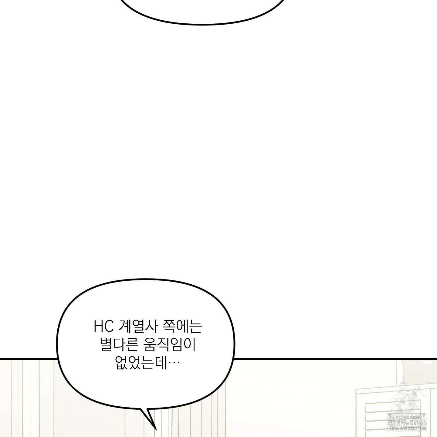 스쿠프 47화 24