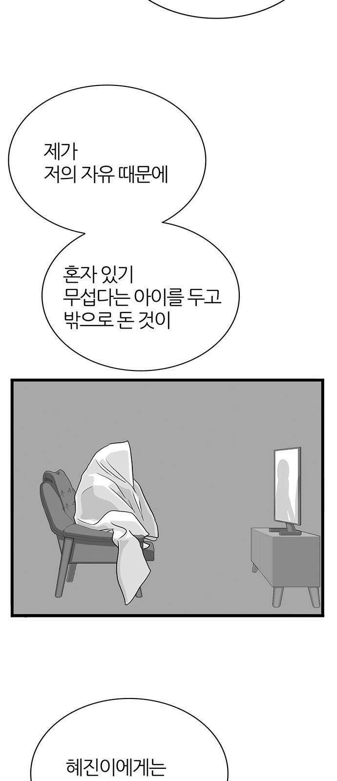 은주의 방 2~3부 3부341화 긍지 (3) 4