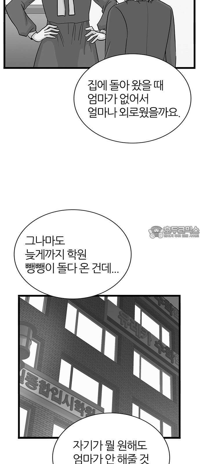 은주의 방 2~3부 3부341화 긍지 (3) 9