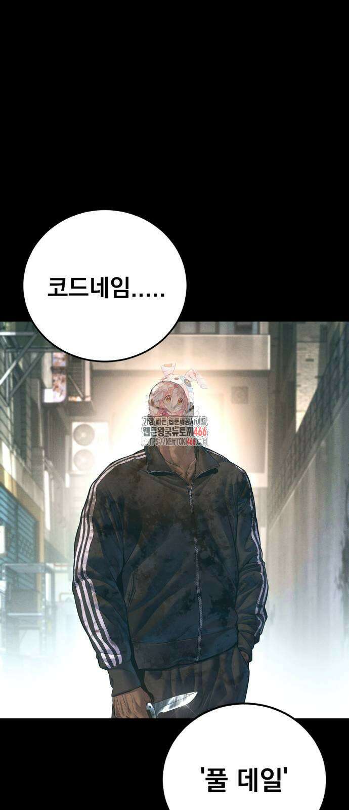 김부장 171화 1