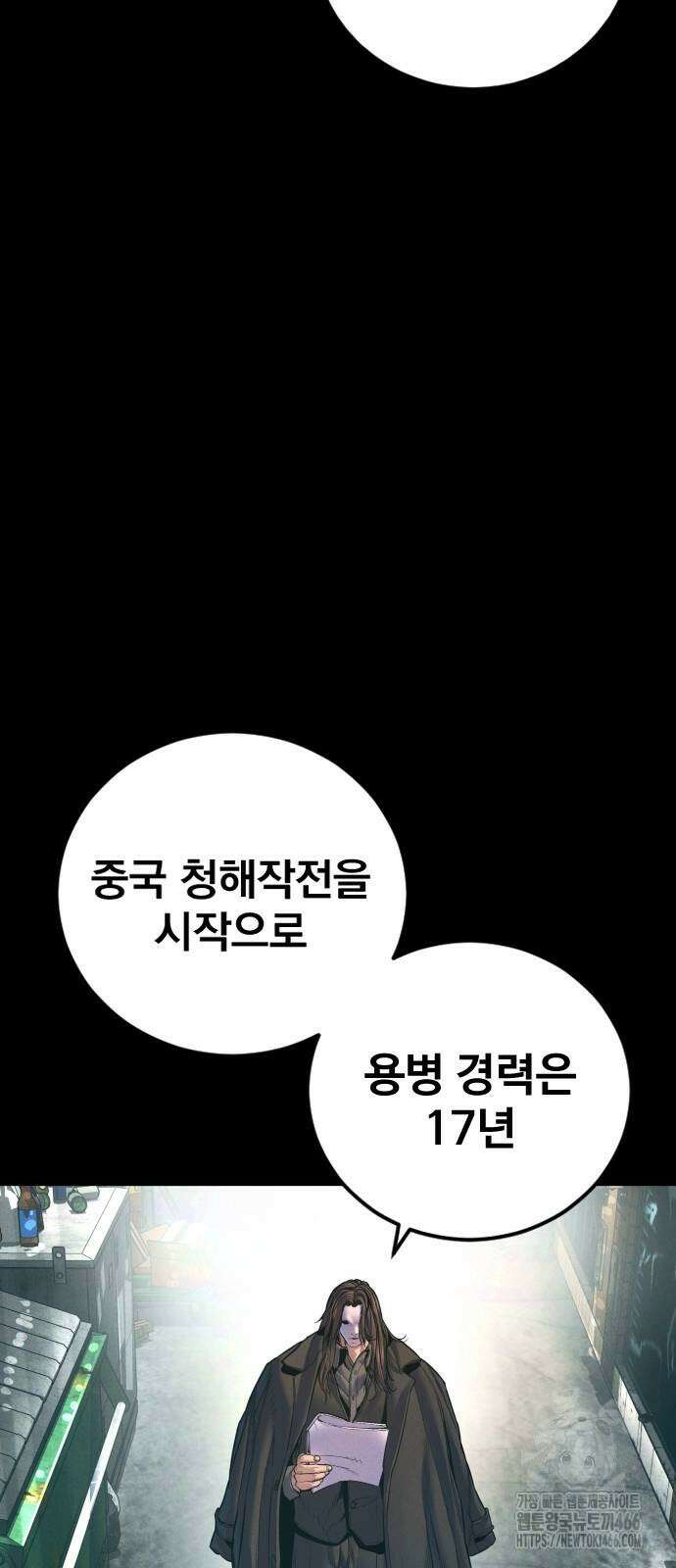 김부장 171화 2