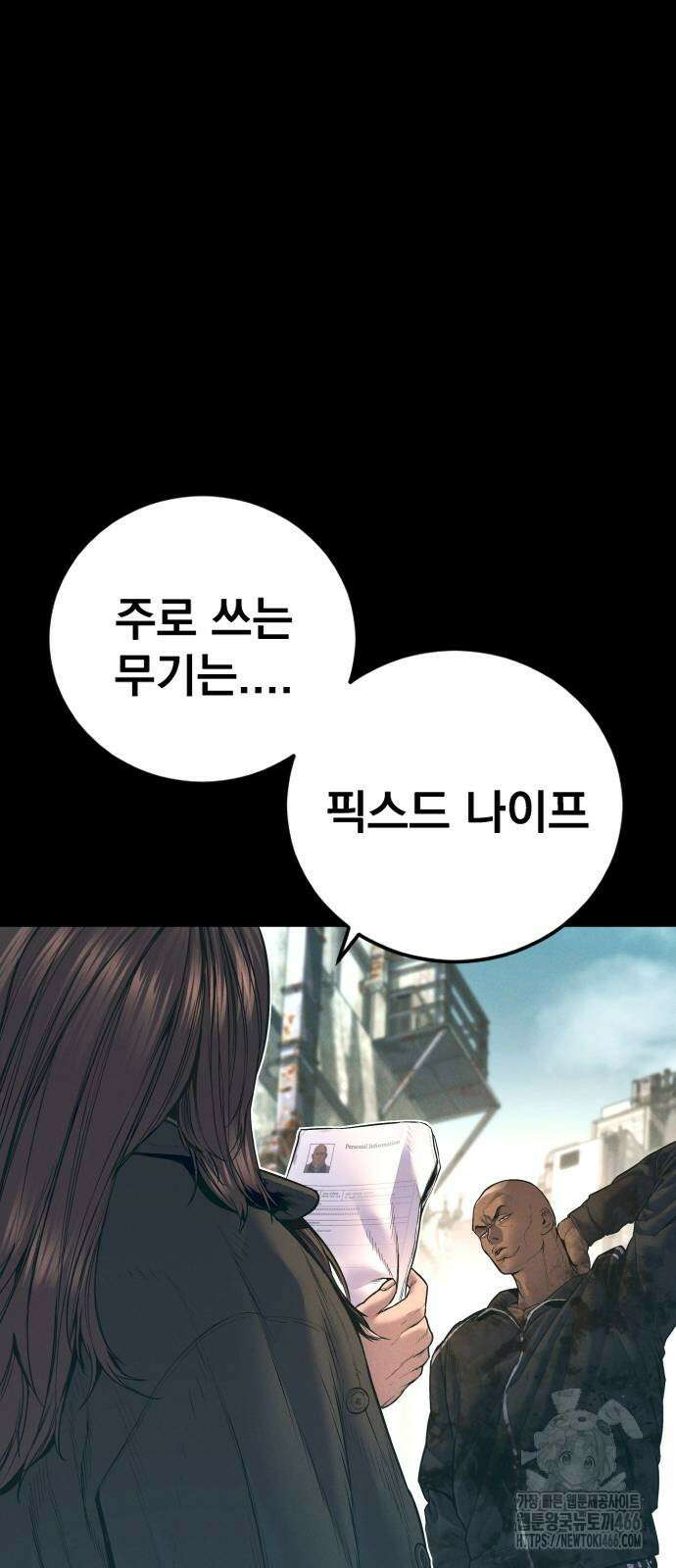 김부장 171화 4