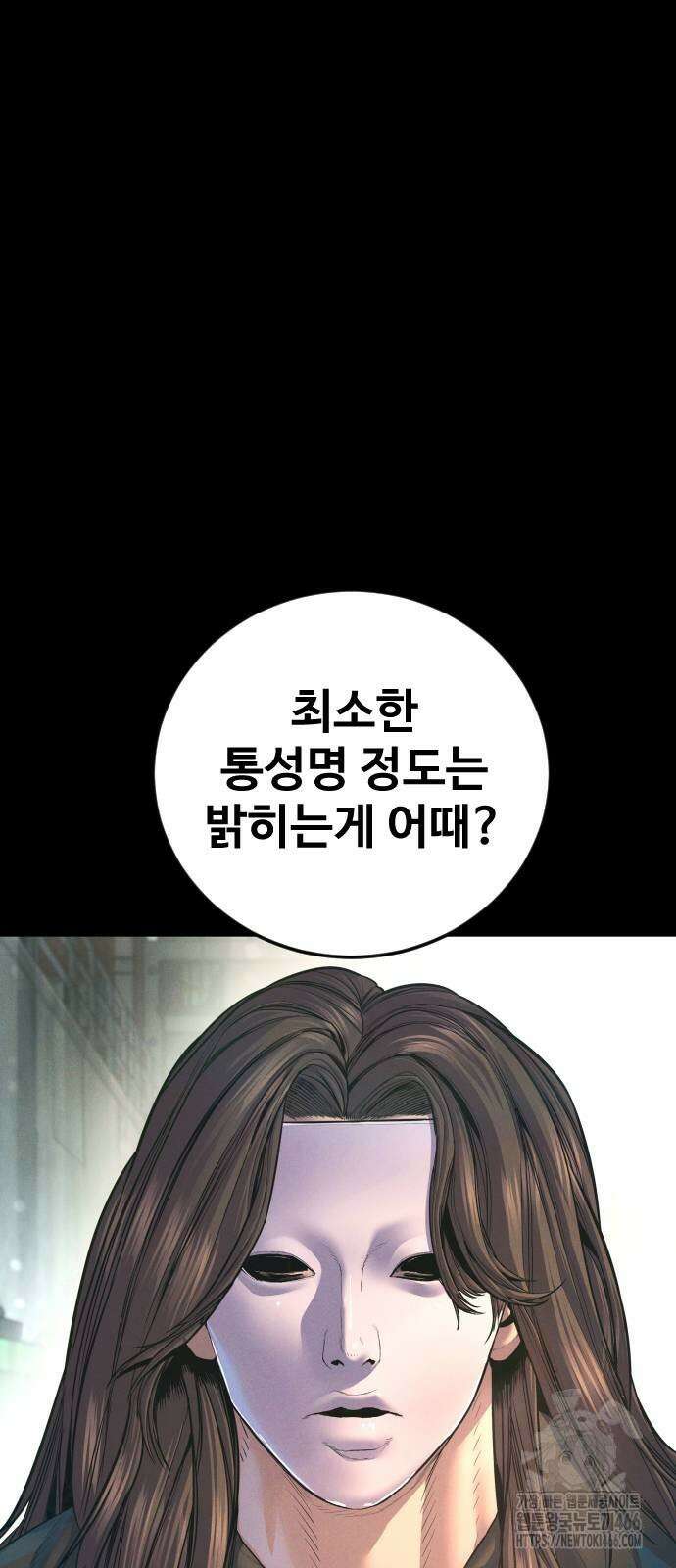 김부장 171화 7