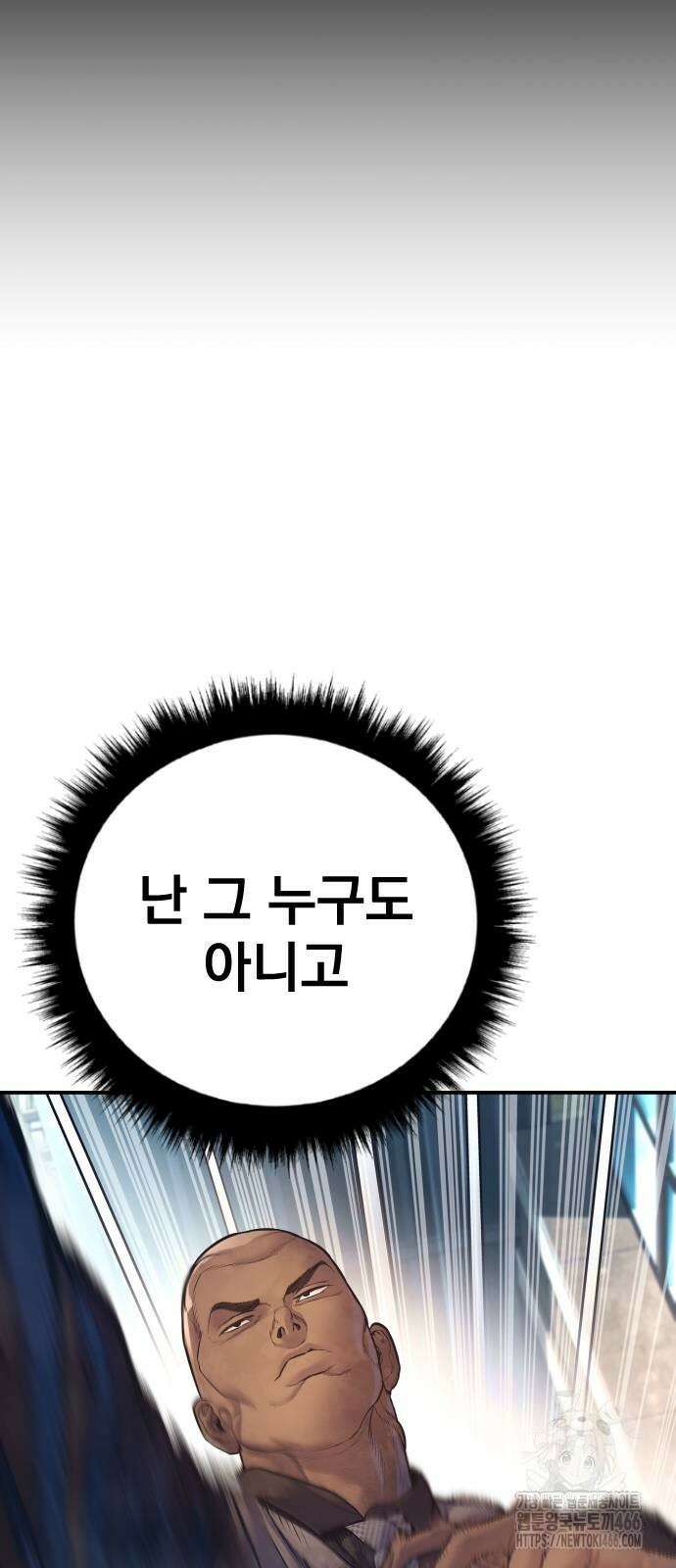 김부장 171화 10