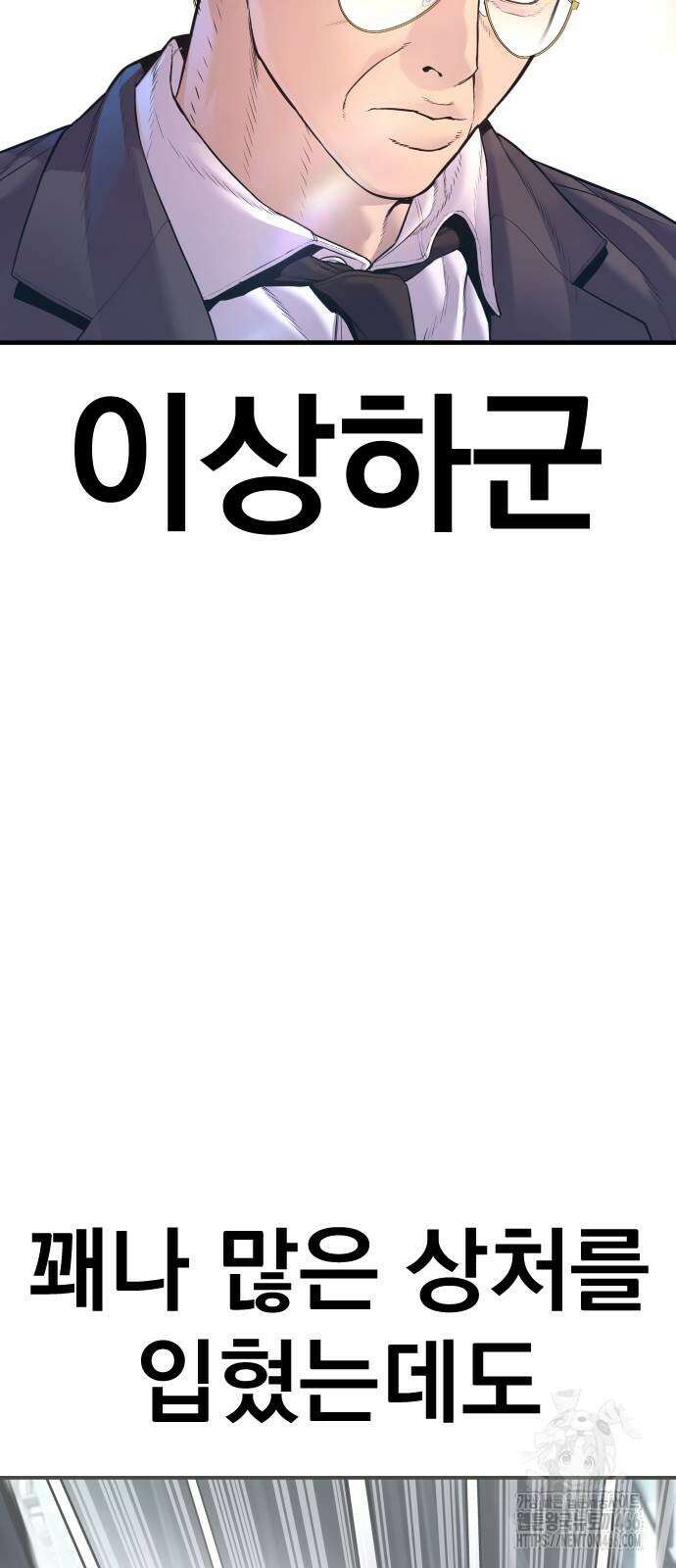 김부장 171화 14