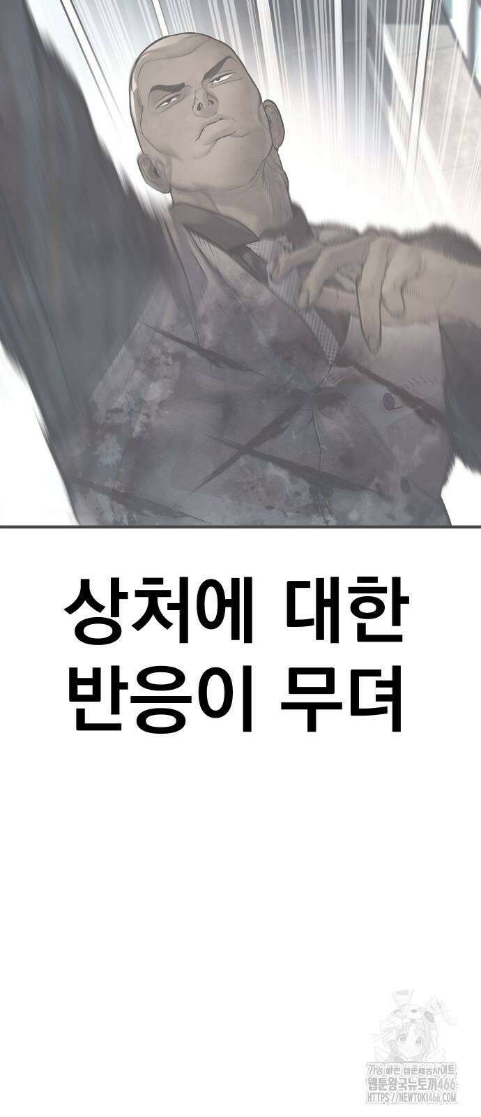 김부장 171화 15
