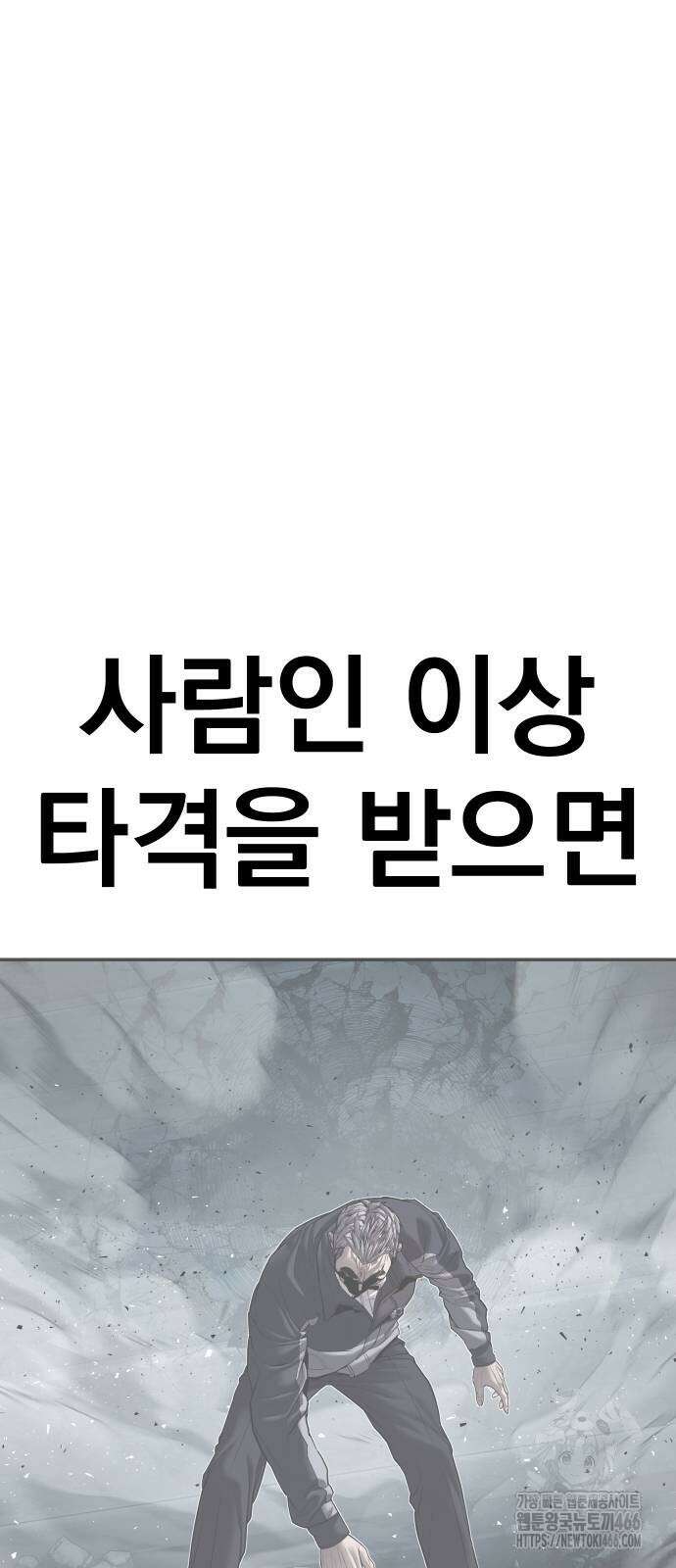 김부장 171화 17