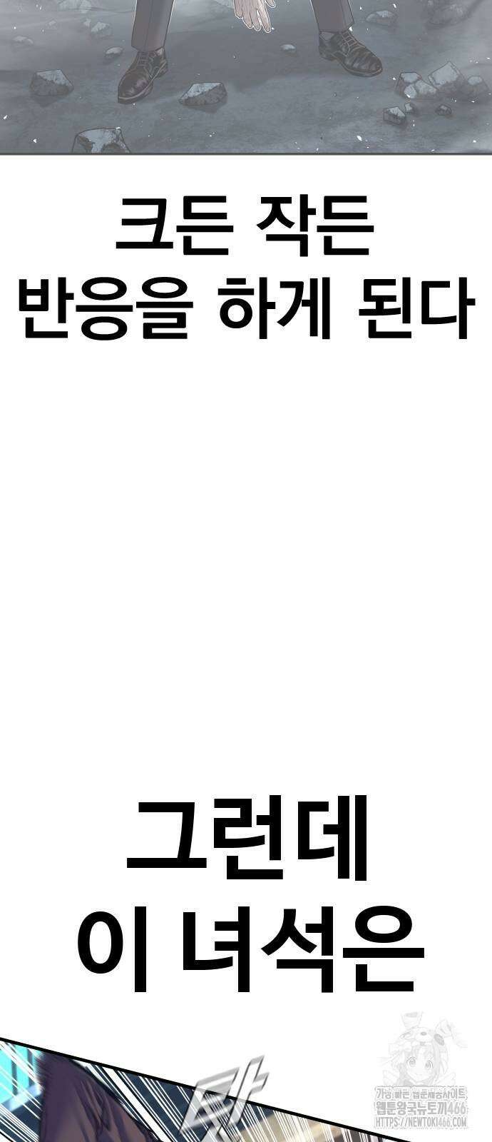 김부장 171화 18