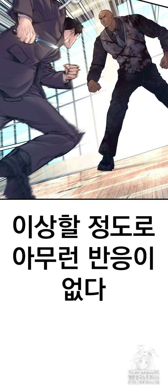 김부장 171화 19