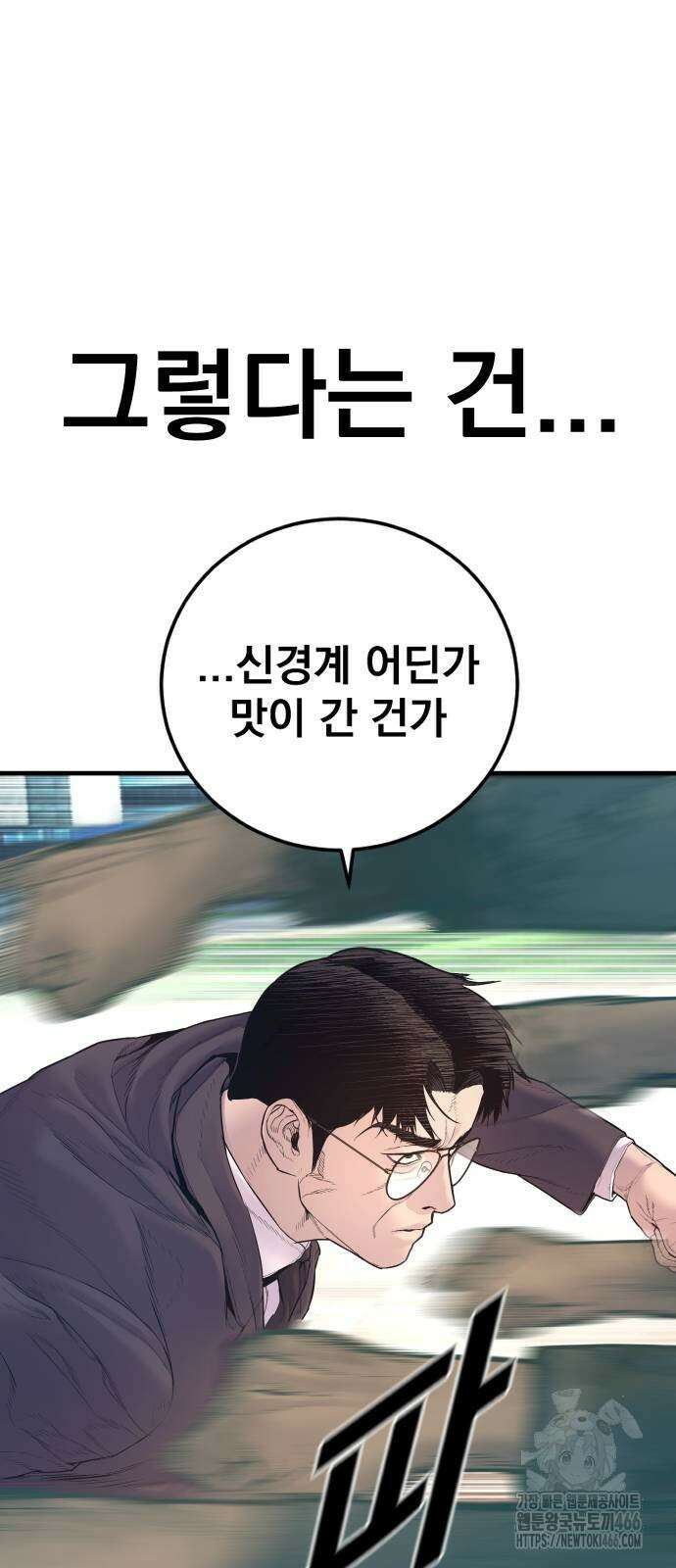 김부장 171화 20