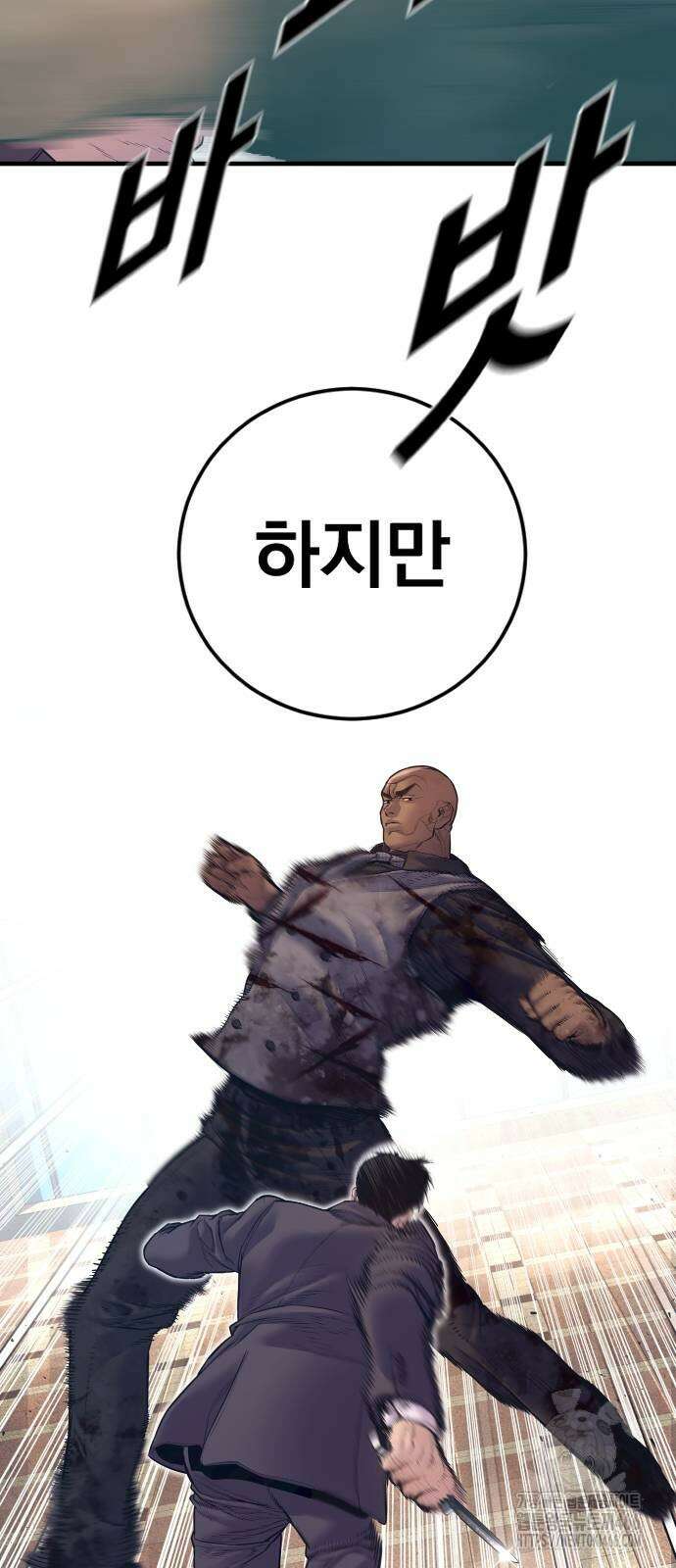 김부장 171화 21