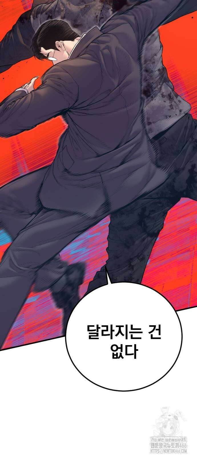 김부장 171화 23