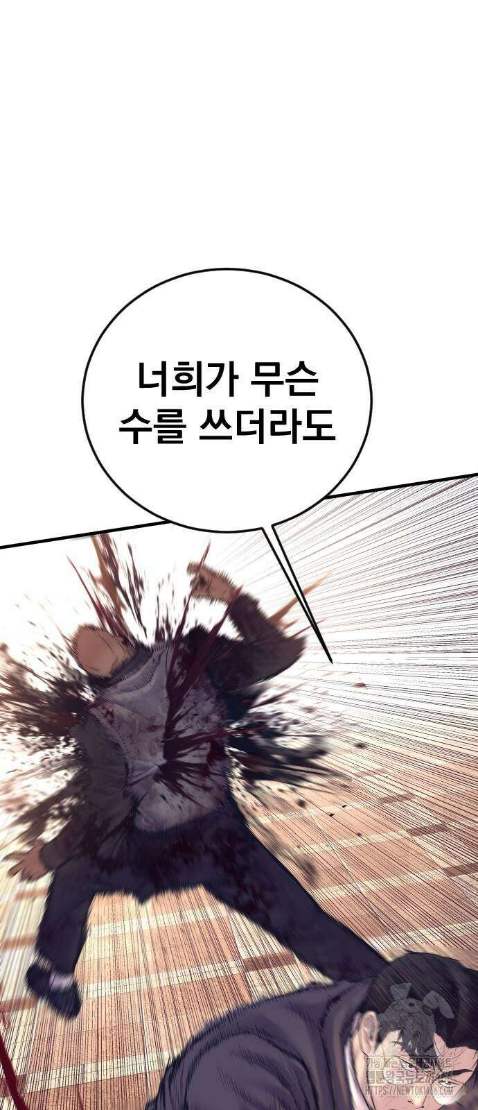김부장 171화 24