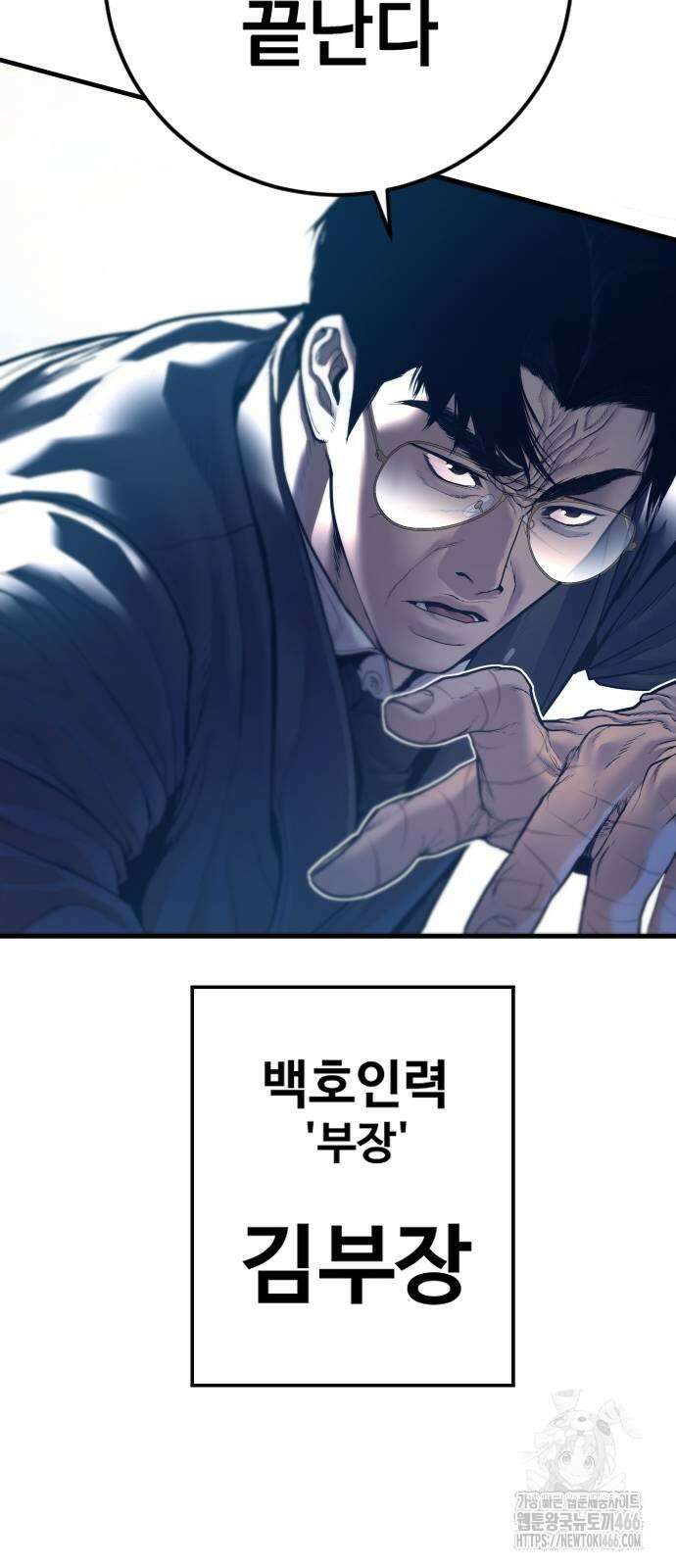 김부장 171화 26