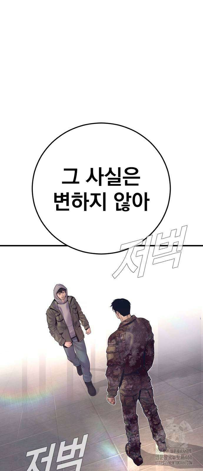 김부장 171화 27