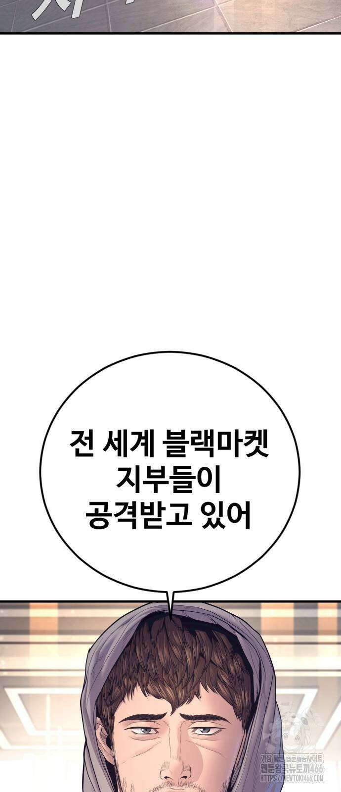 김부장 171화 28