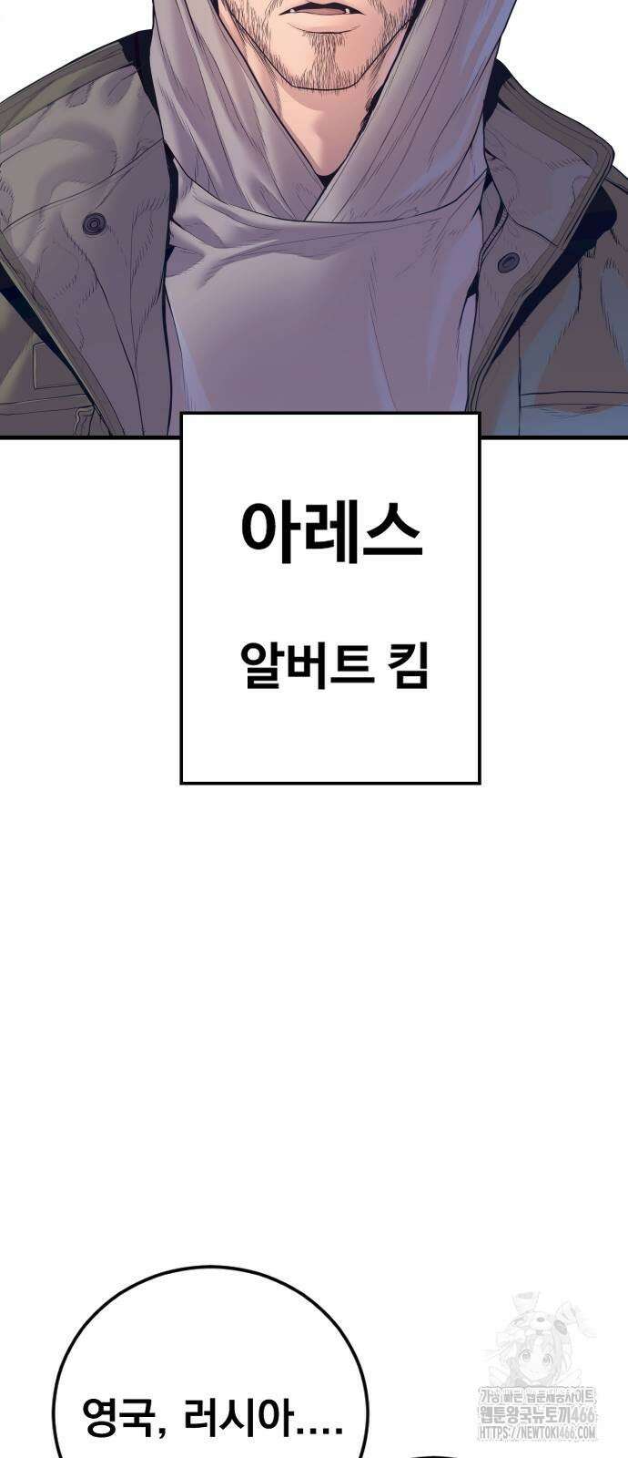 김부장 171화 29