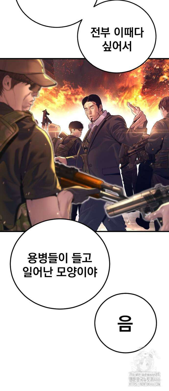 김부장 171화 30