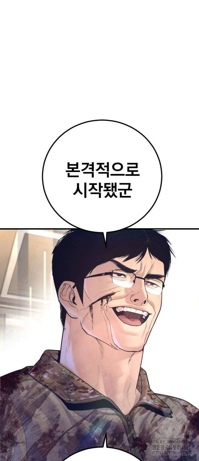 김부장 171화 31
