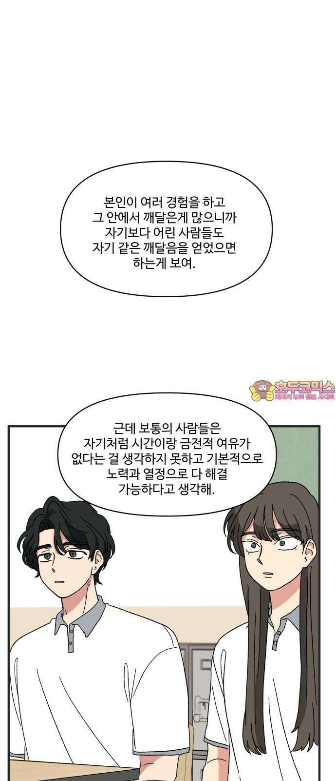 천만청춘 25화 1