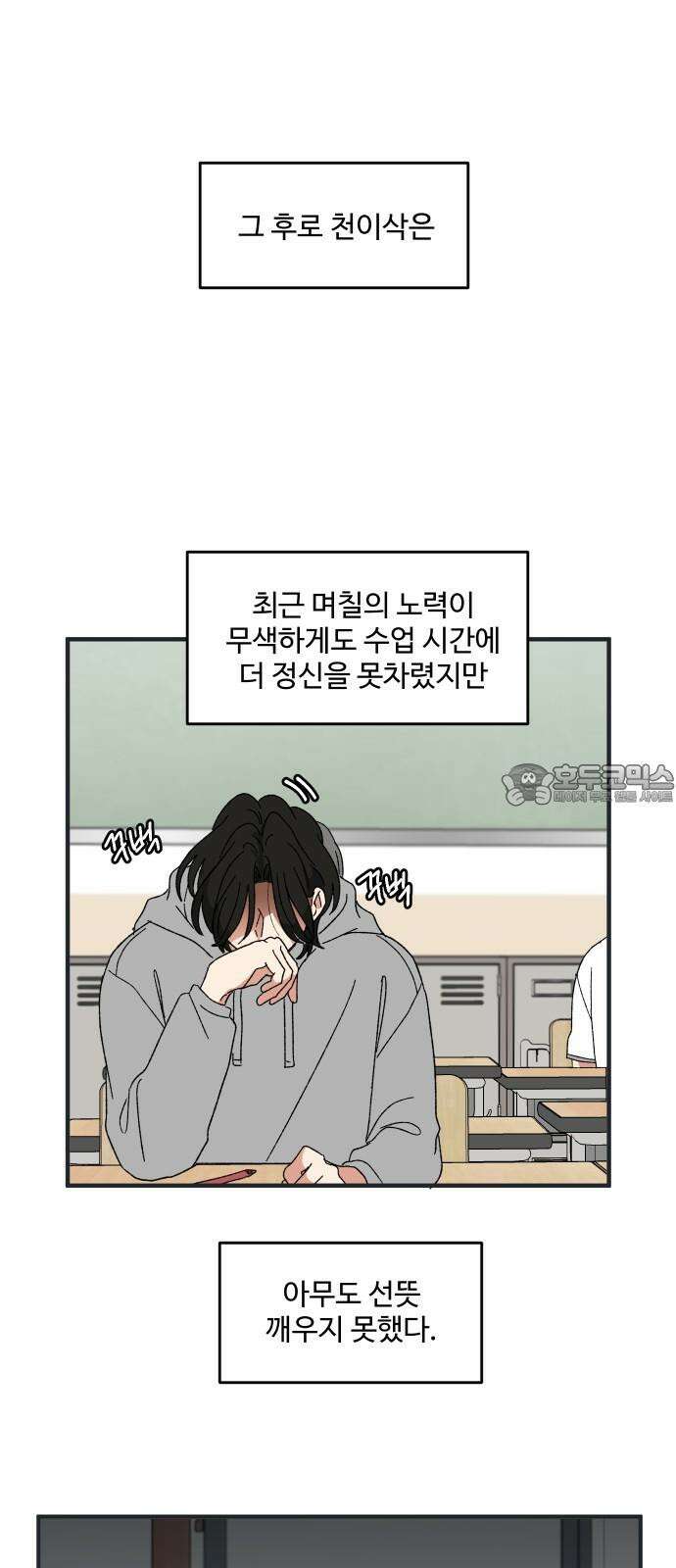 천만청춘 25화 6
